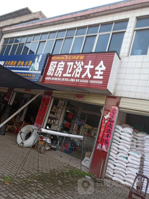 深圳老板廚具衛(wèi)浴大全