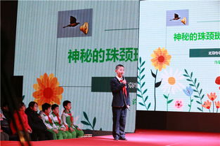 2018年北京市中小學(xué)生社會大課堂學(xué)習(xí)成果展示會成功舉辦